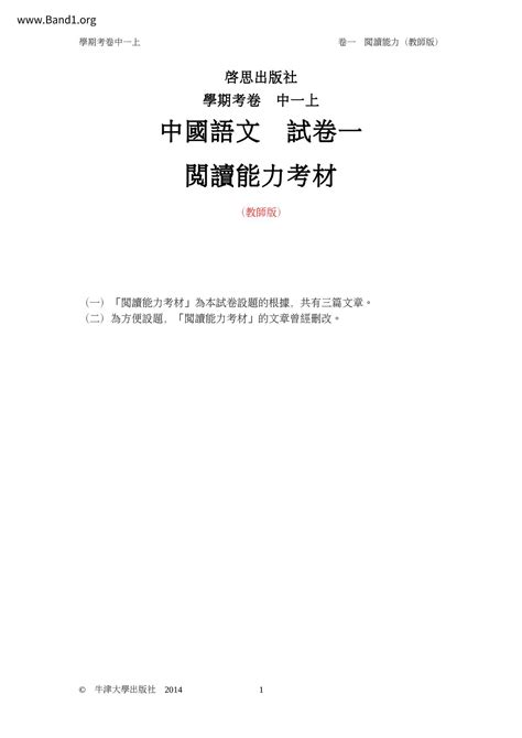 大權在握|大權在握 的意思、解釋、用法、例句